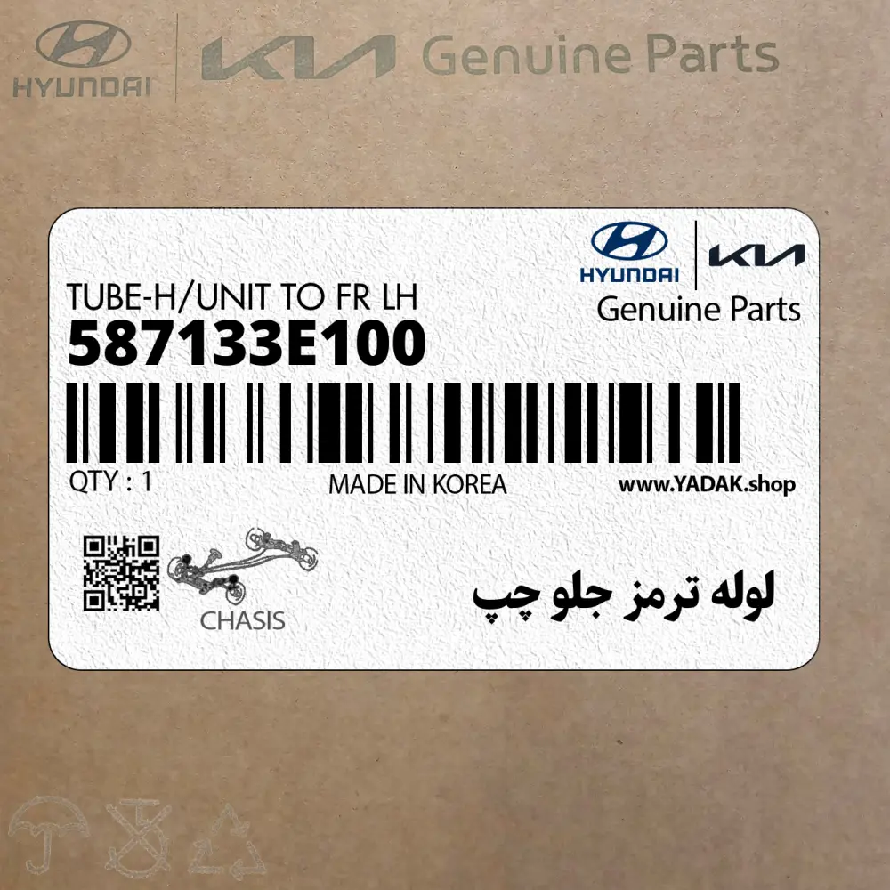 لوله ترمز جلو چپ (587133E100) کیا