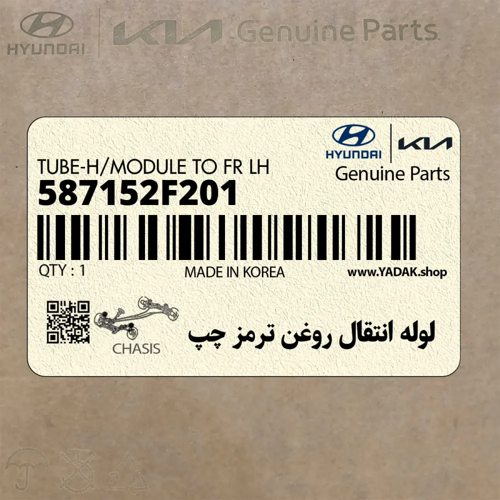 لوله انتقال روغن ترمز چپ (587152F201) کیا