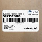 لوله رابط بنزين (58735C5000) کیا