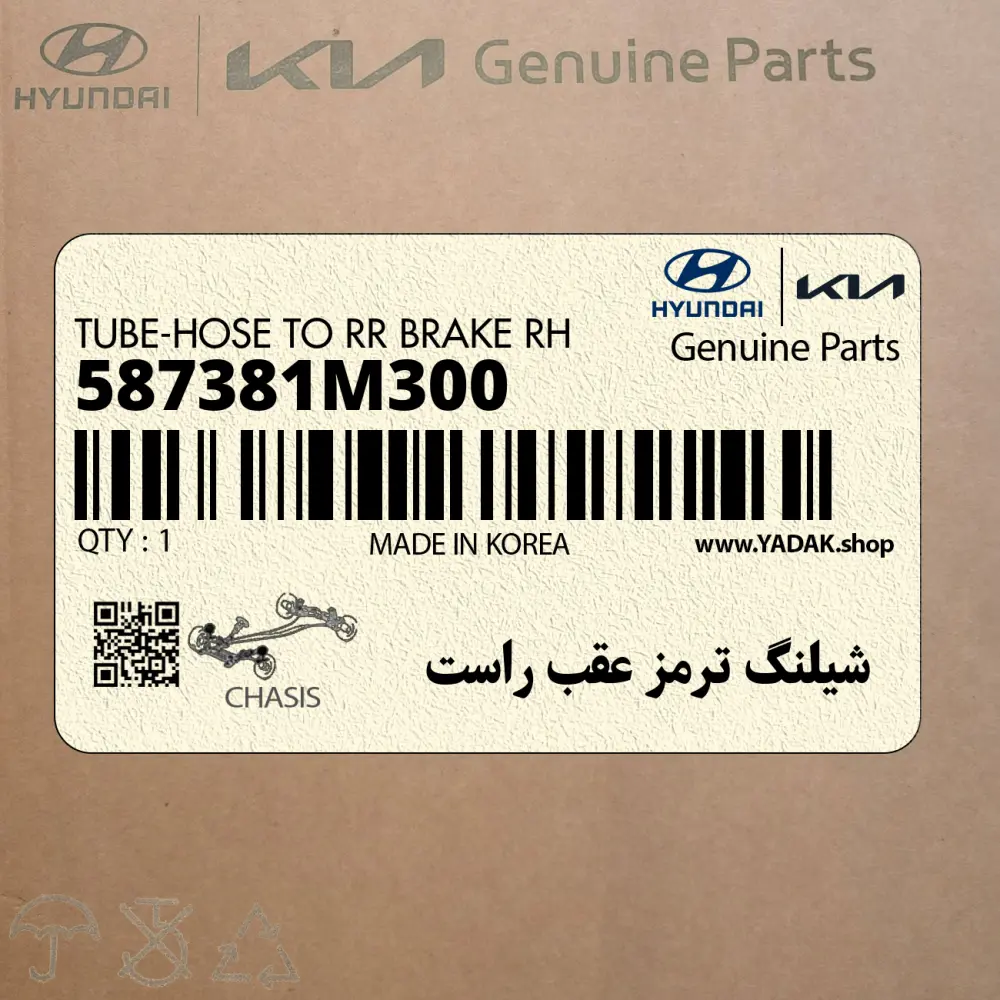 شيلنگ ترمز عقب راست (587381M300) کیا