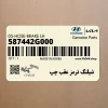 شيلنگ ترمز عقب چپ (587442G000) کیا