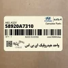 واحد هيدروليك اي بي اس (58920A7310) کیا