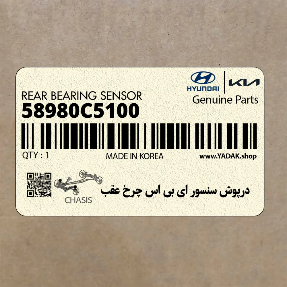 درپوش سنسور اي بي اس چرخ عقب (58980C5100) کیا