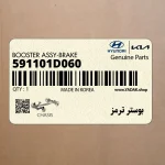 بوستر ترمز (591101D060) کیا