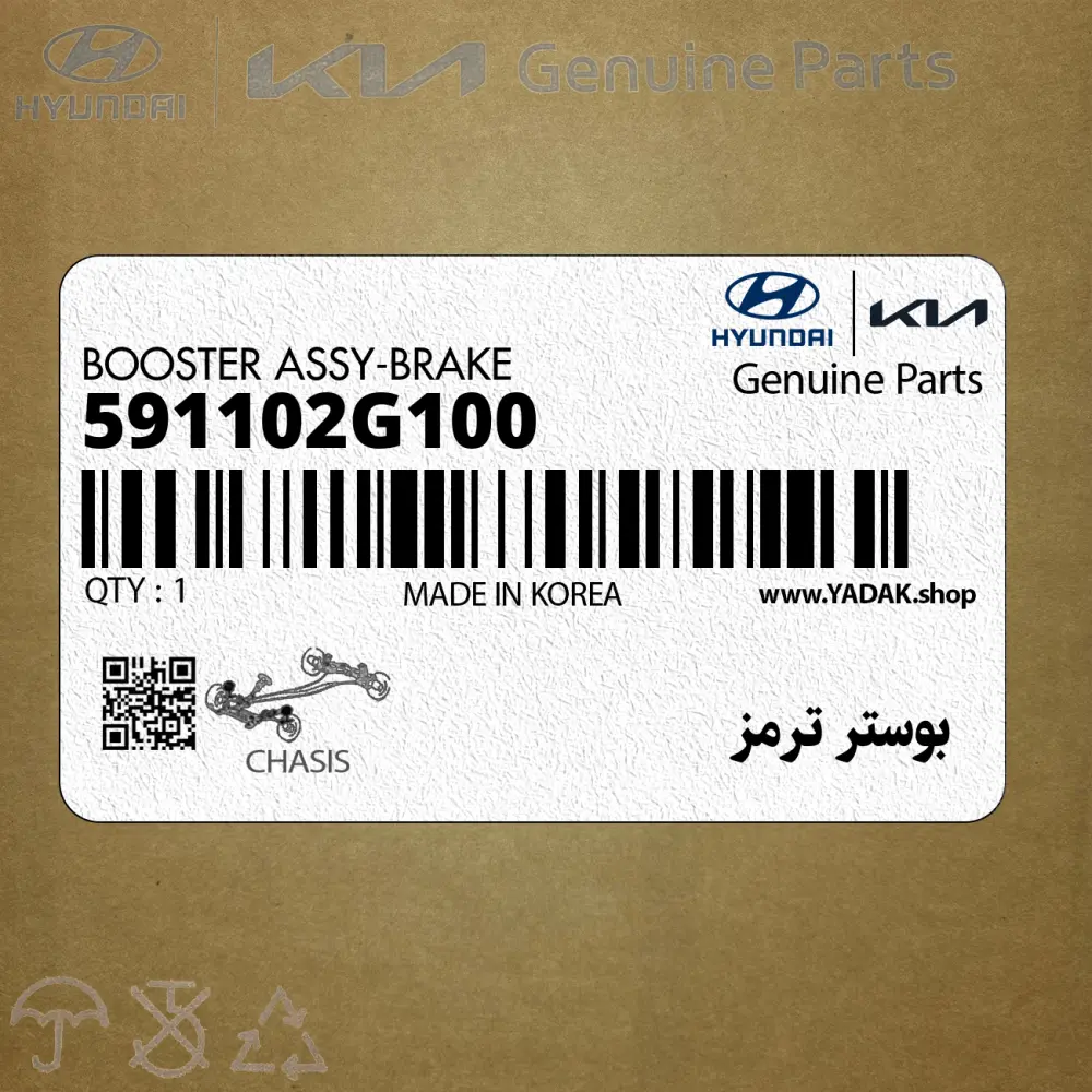 بوستر ترمز (591102G100) کیا