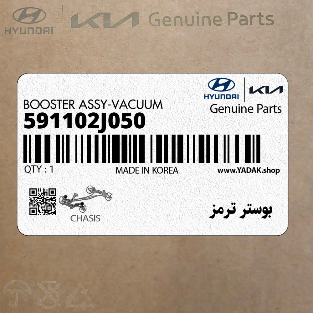 بوستر ترمز (591102J050) کیا