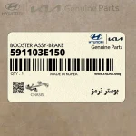بوستر ترمز (591103E150) کیا