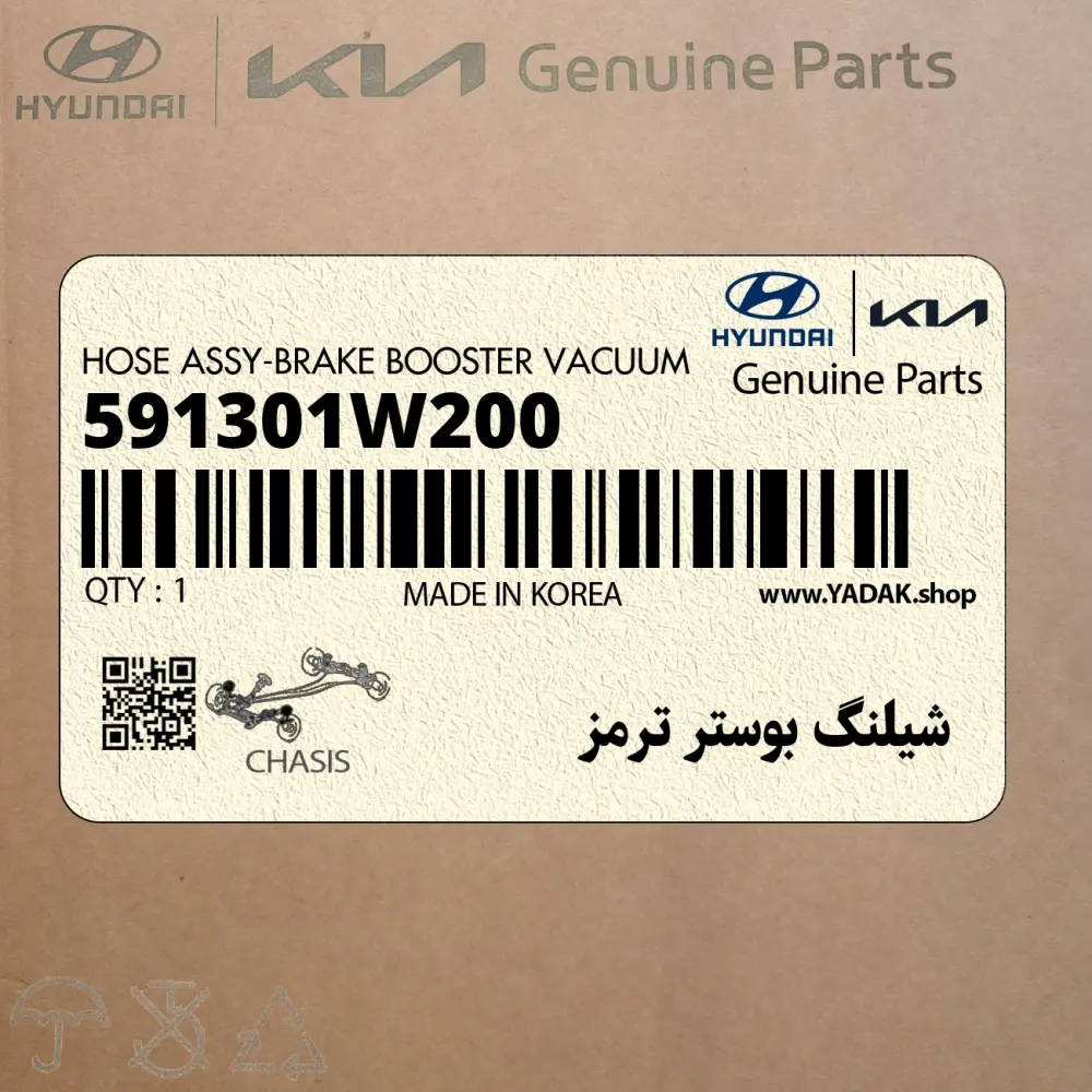 شيلنگ بوستر ترمز (591301W200) کیا شيلنگ بوستر ترمز (591301W200) کیا