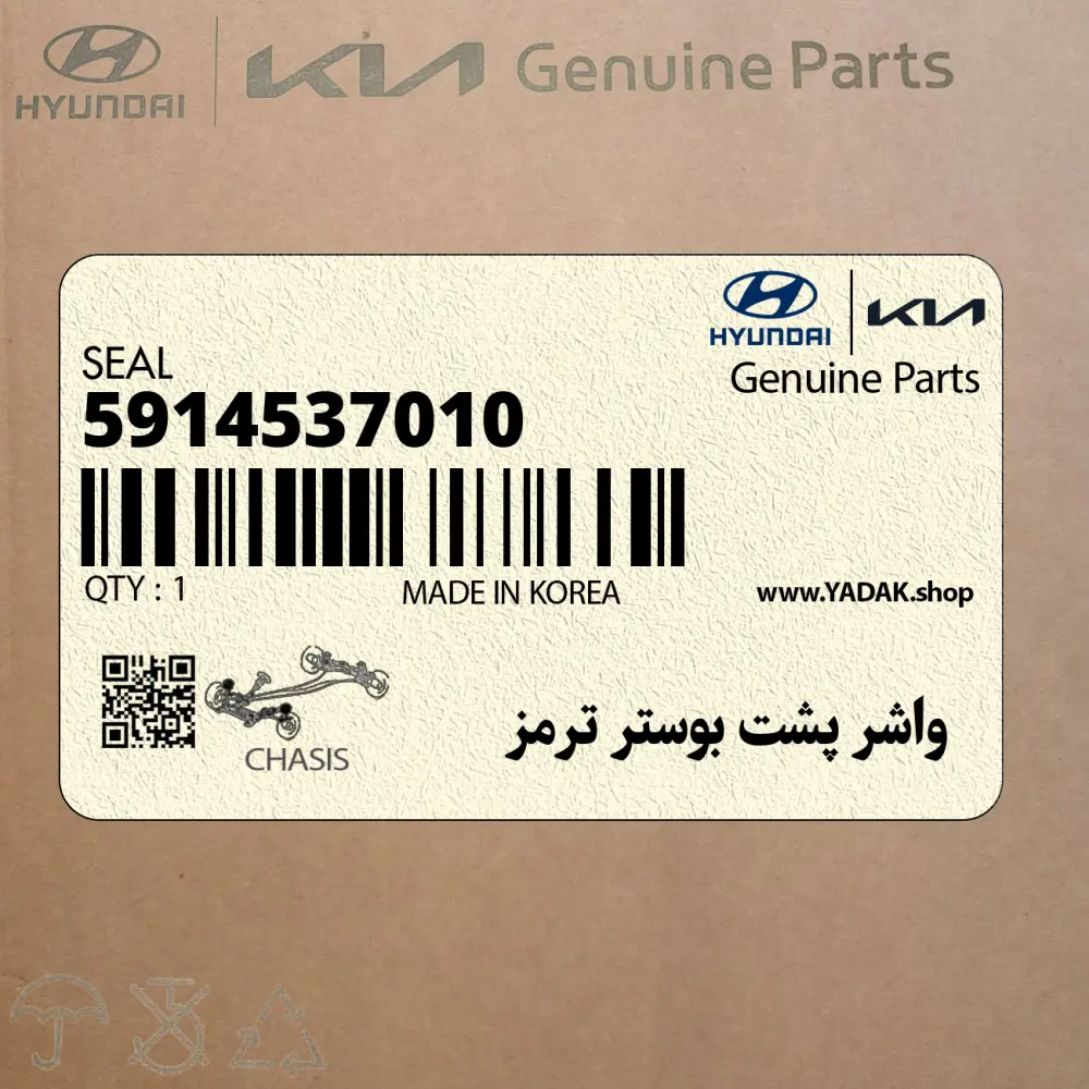 واشر پشت بوستر ترمز (5914537010) کیا