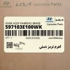 اهرم ترمز دستي (597103E100WK) کیا