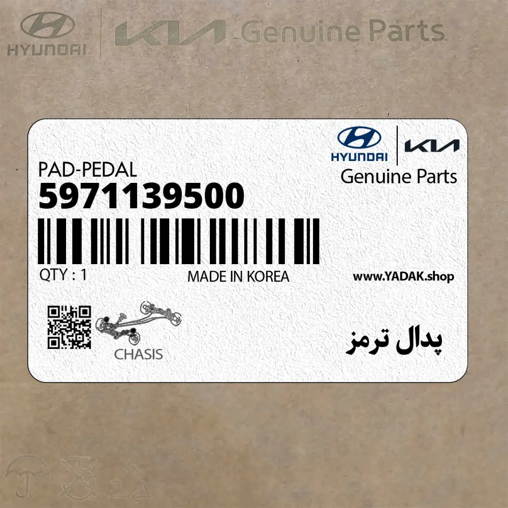 پدال ترمز (5971139500) کیا