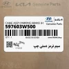 سيم ترمز دستي چپ (597603W500) کیا