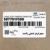 سيم ترمز دستي راست (597701F500) کیا