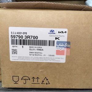 كنترلر ترمز دستي الكترونيكی کادنزا (597903R700)