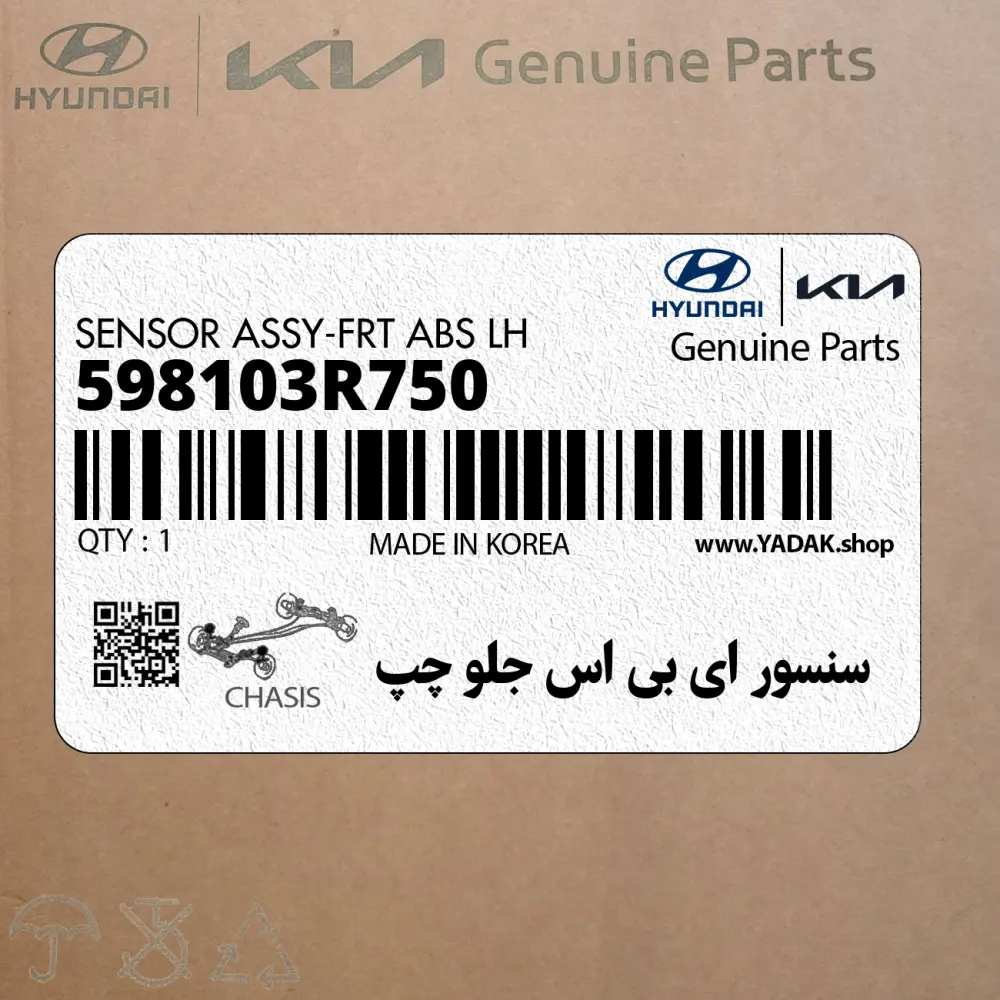 سنسور اي بي اس جلو چپ (598103R750) کیا