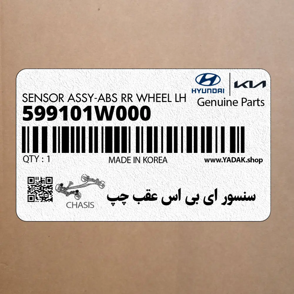 سنسور اي بي اس عقب چپ (599101W000) کیا