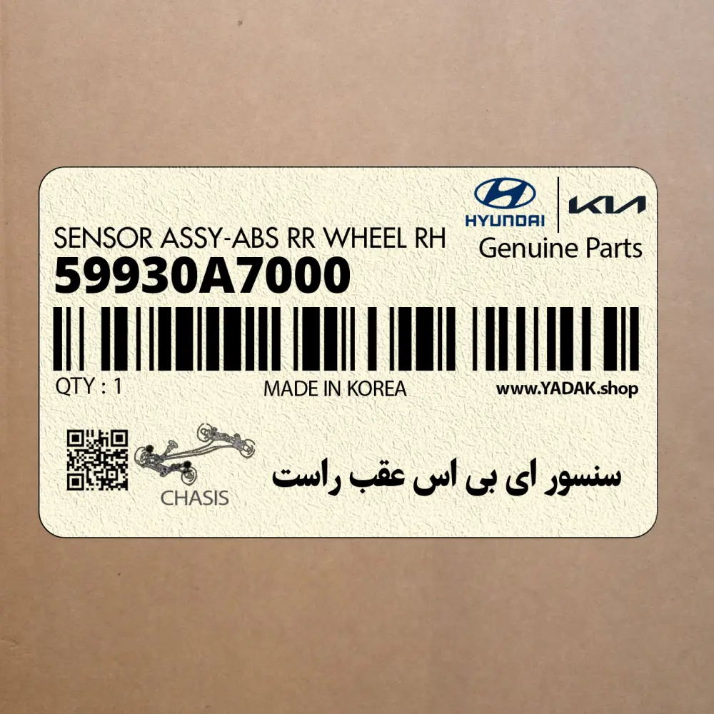 سنسور اي بي اس عقب راست (59930A7000) کیا