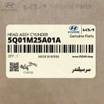 سرسيلندر (5Q01M25A01A) کیا
