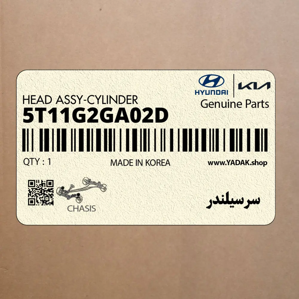 سرسيلندر (5T11G2GA02D) کیا