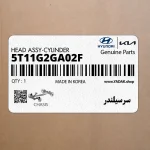 سرسيلندر (5T11G2GA02F) کیا