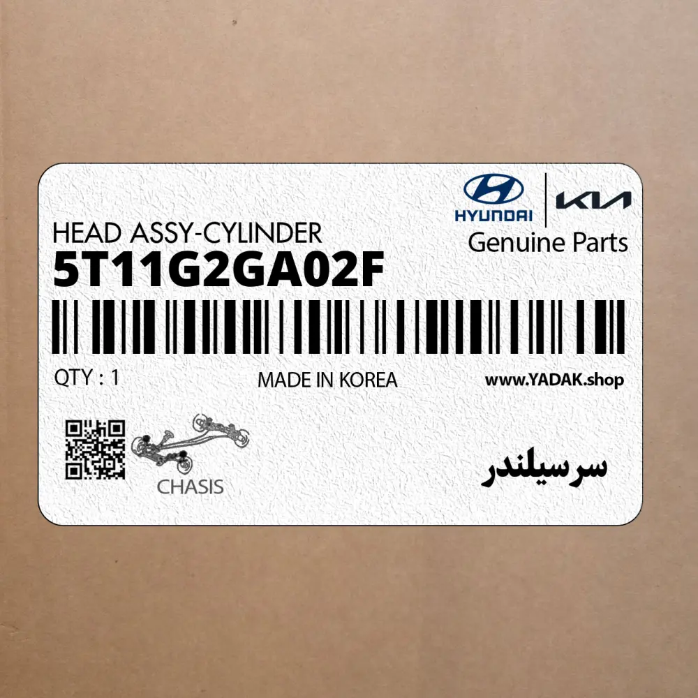 سرسيلندر (5T11G2GA02F) کیا