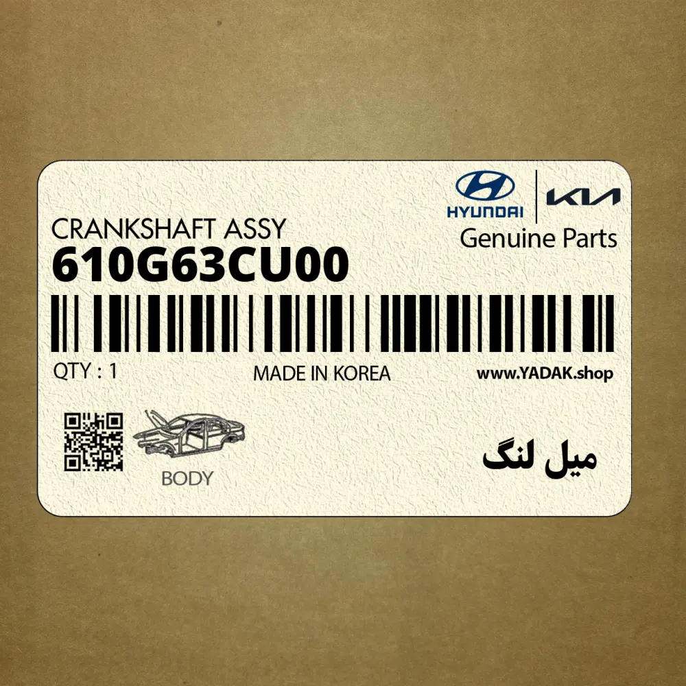 ميل لنگ (610G63CU00) کیا