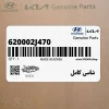 شاسي كامل (620002J470) کیا