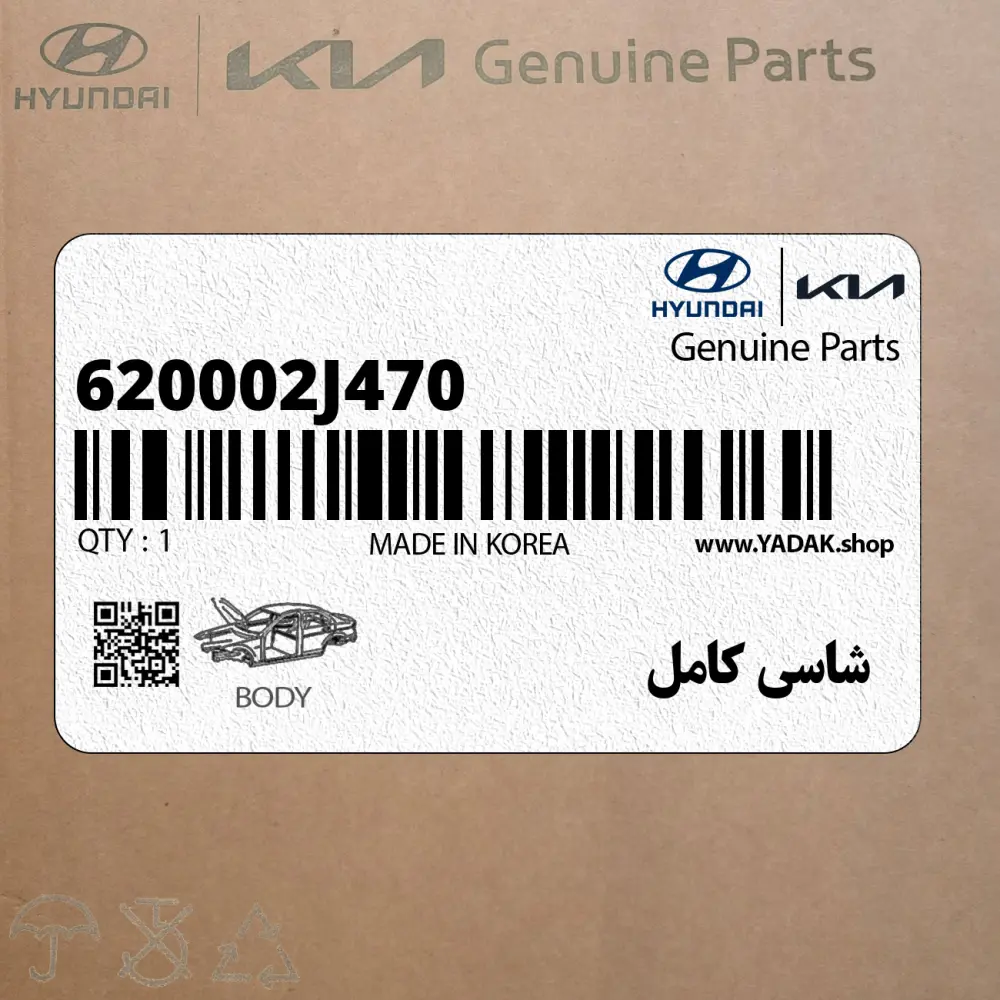 شاسي كامل (620002J470) کیا