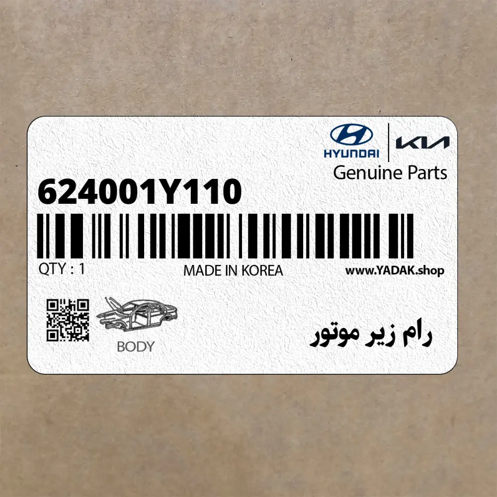 رام زير موتور (624001Y110) کیا