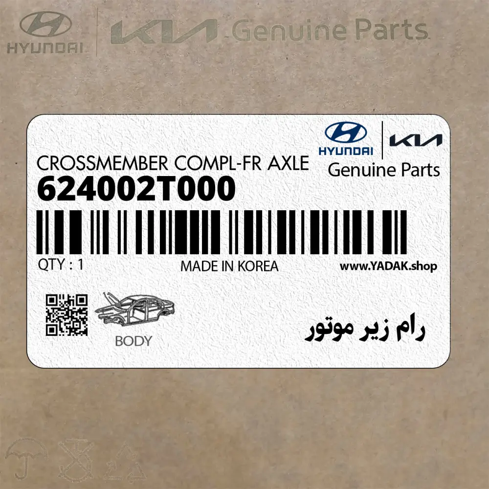 رام زير موتور (624002T000) کیا