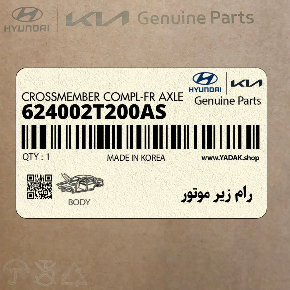 رام زير موتور (624002T200AS) کیا