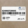 رام زير موتور (624002T200-DS) کیا رام زير موتور (624002T200-DS) کیا