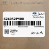 رام زير موتور (624052P100) کیا