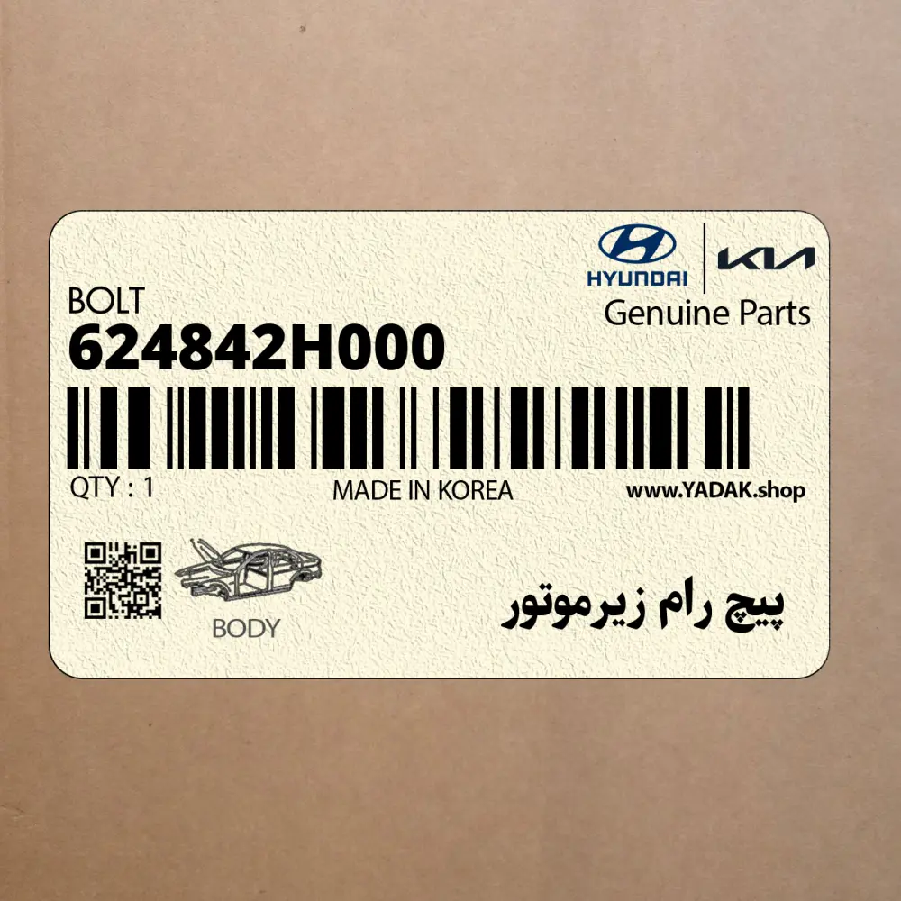 پيچ رام زيرموتور (624842H000) کیا