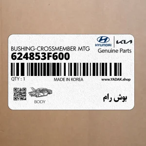 بوش رام (624853F600) کیا بوش رام (624853F600) کیا