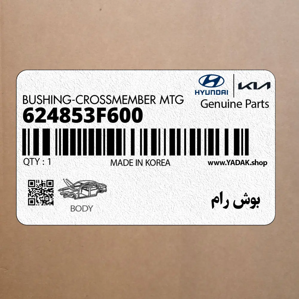 بوش رام (624853F600) کیا