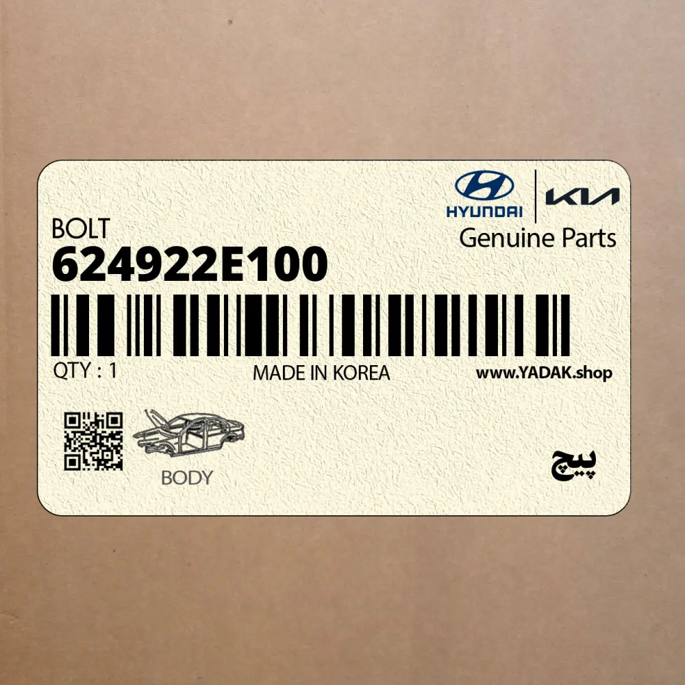 پيچ (624922E100) کیا