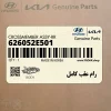 رام عقب كامل (626052E501) کیا رام عقب كامل (626052E501) کیا