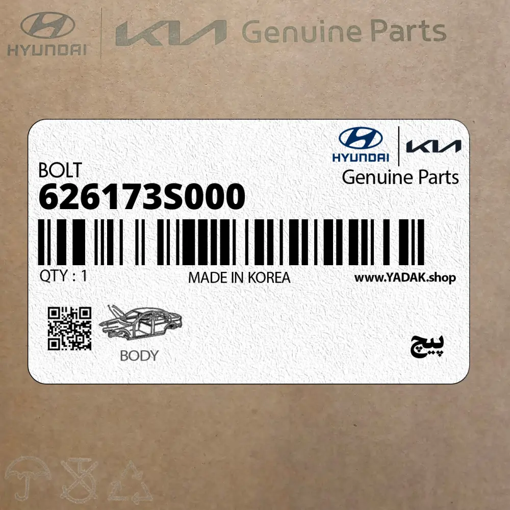 پيچ (626173S000) کیا