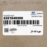 مهره لبه دار (626184R000) کیا