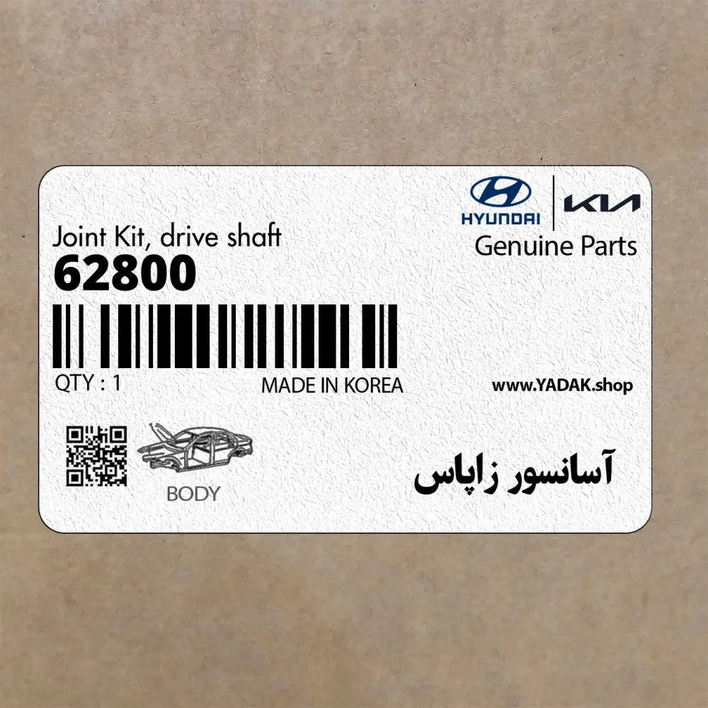 آسانسور زاپاس (62800) کیا