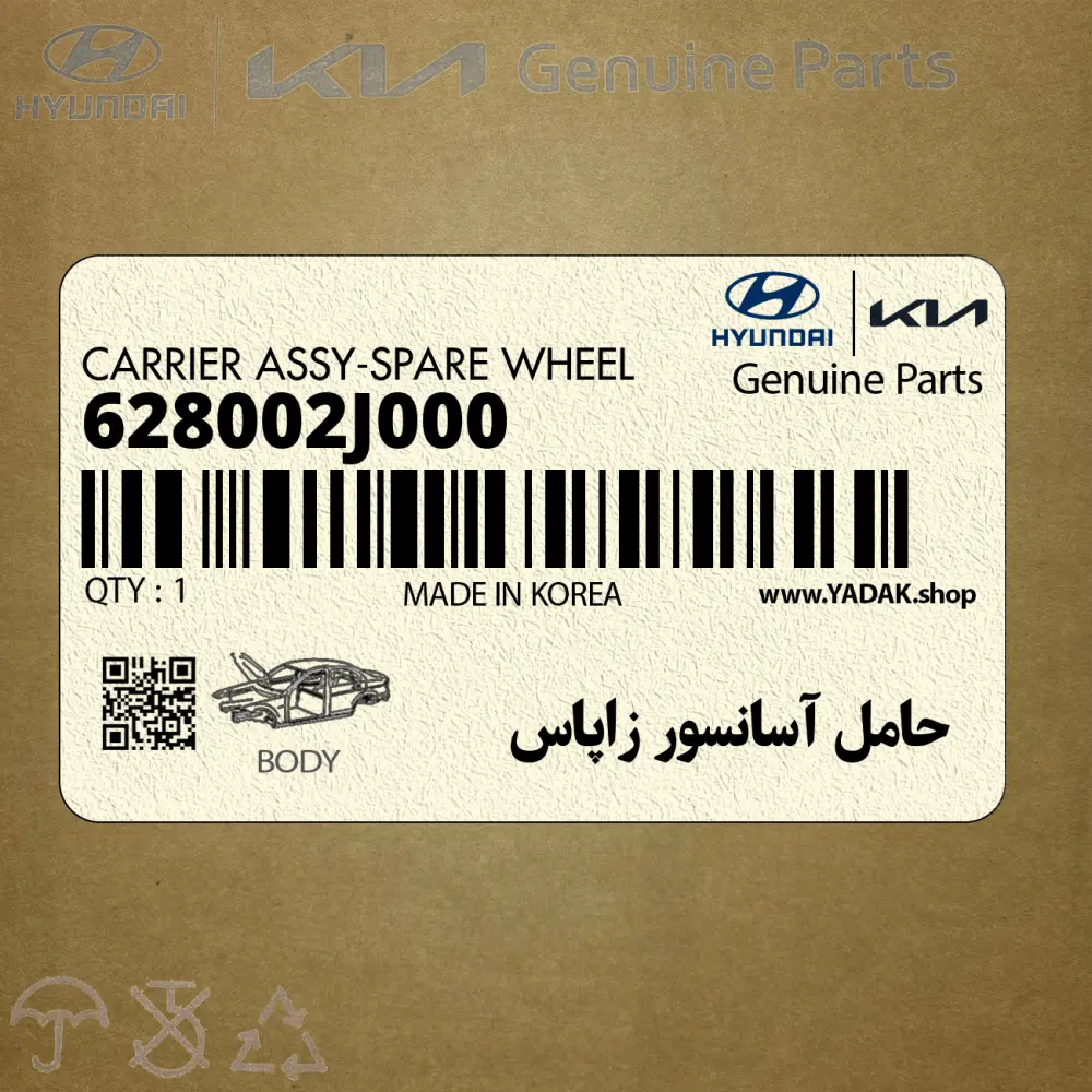 حامل آسانسور زاپاس (628002J000) کیا