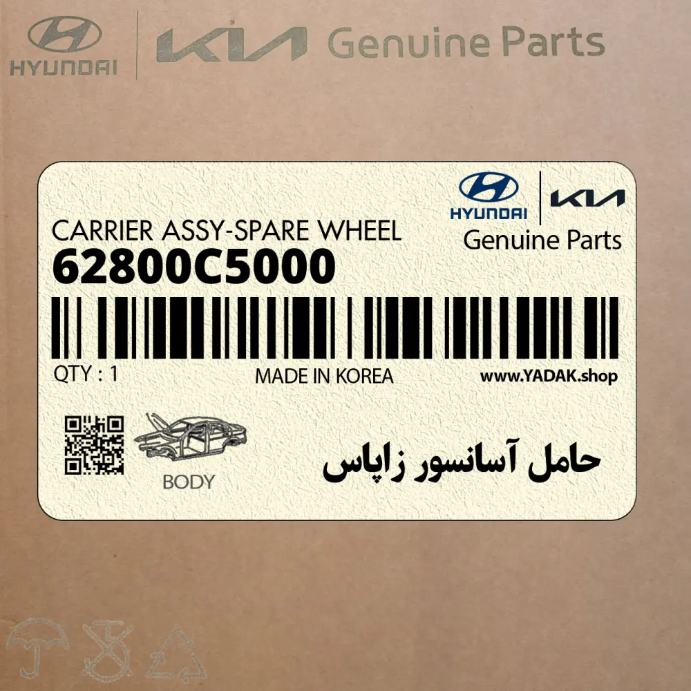 حامل آسانسور زاپاس (62800C5000) کیا