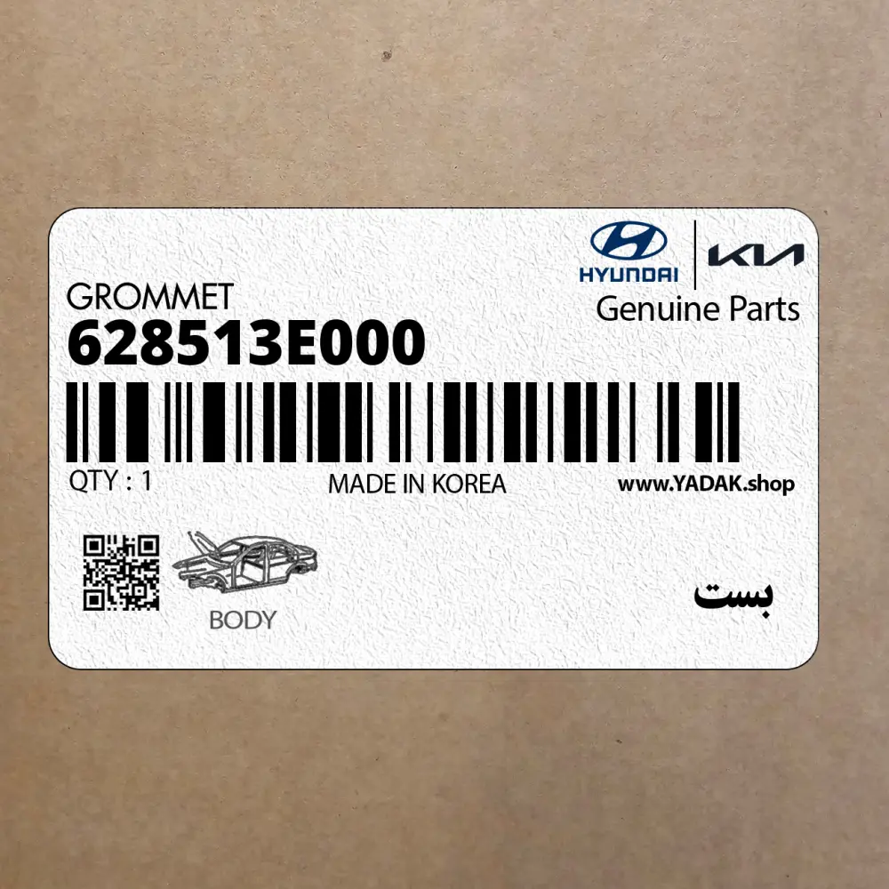 بست (628513E000) کیا