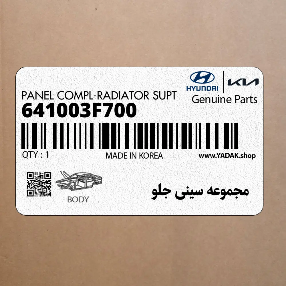 مجموعه سيني جلو (641003F700) کیا