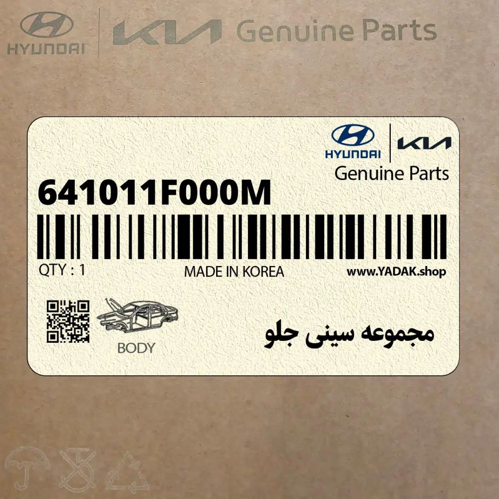 مجموعه سيني جلو (641011F000M) کیا