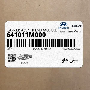 سيني جلو (641011M000) کیا