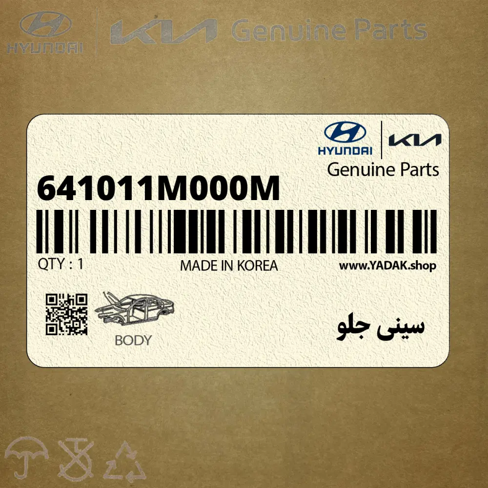 سيني جلو (641011M000M) کیا