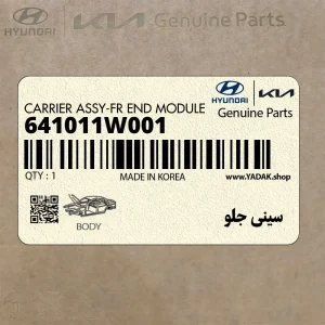 سيني جلو (641011W001) کیا