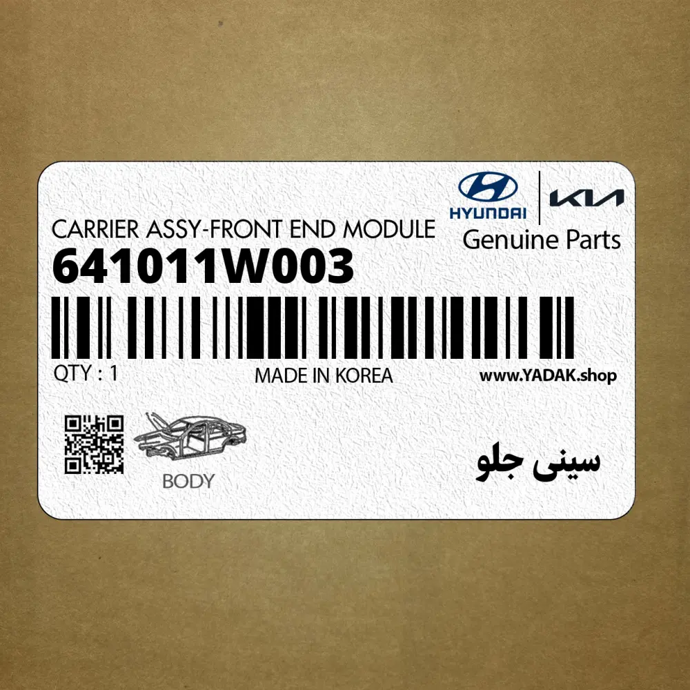 سيني جلو (641011W003) کیا سيني جلو (641011W003) کیا